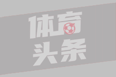 西甲第38轮 赫罗纳0-4马德里竞技